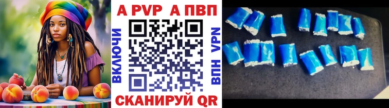 APVP мука  Купить закладки  Туринск 