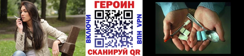 Купить закладки  Туринск  Героин VHQ 