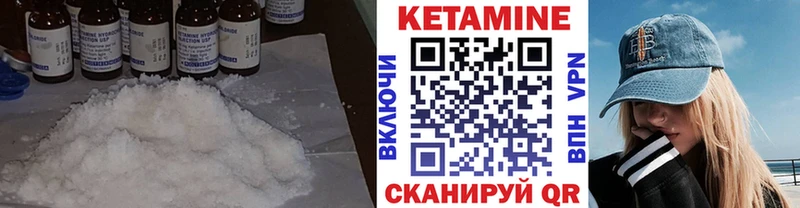 Купить  Туринск  Кетамин VHQ 
