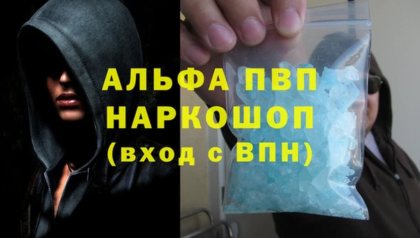 альфа пвп Навашино