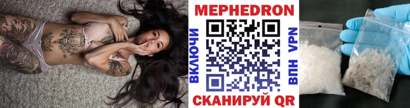 МЕФ кристаллы  Купить  Туринск 