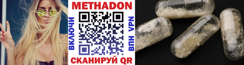 МЕТАДОН methadone  Купить  Туринск 